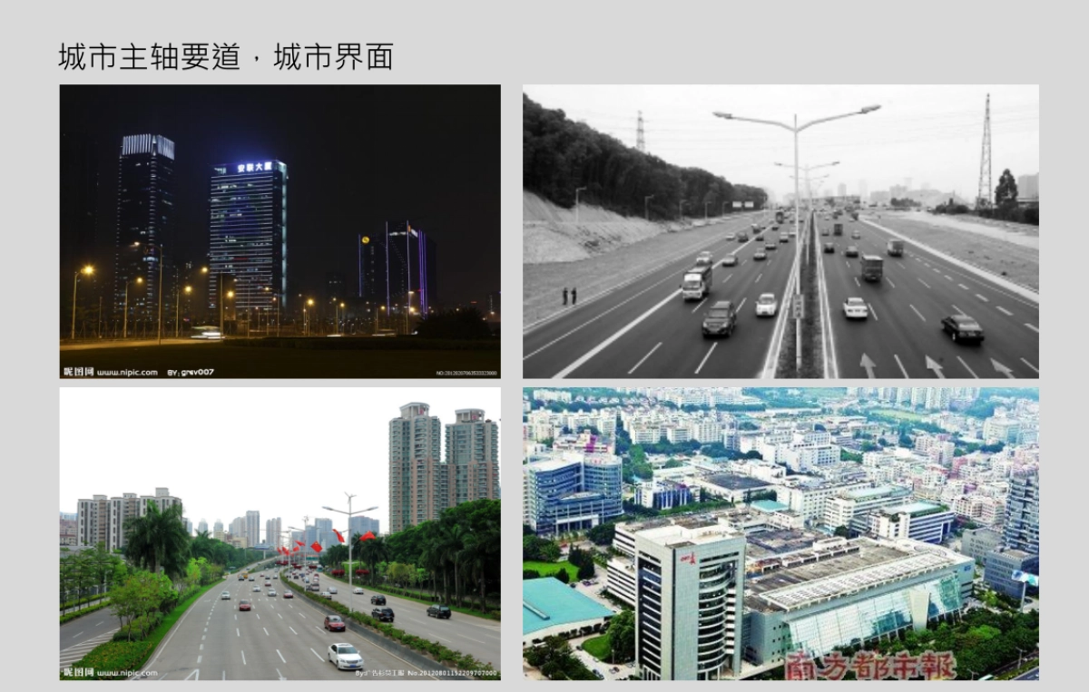 深圳圆桌传播-深圳友盛大冲项目策略案_第10页