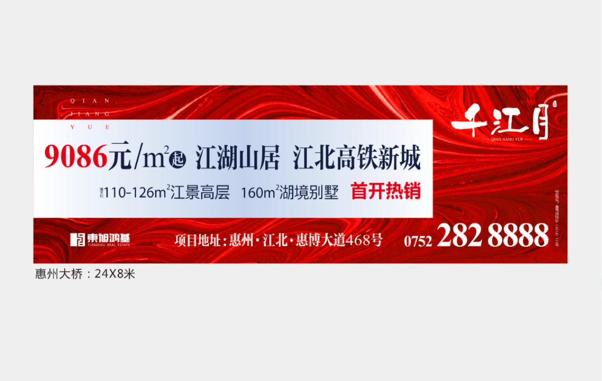 深圳智同道合广告-奔月纪-千江月创意传播案_第6页