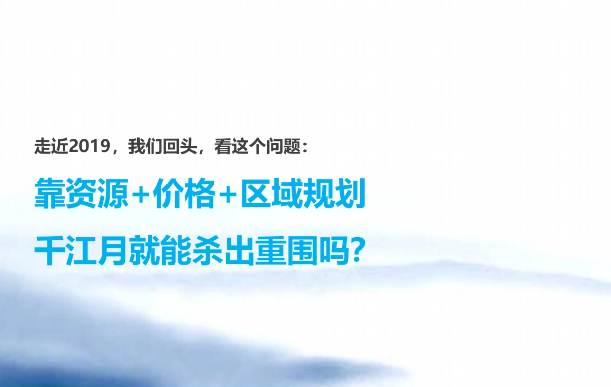 深圳智同道合广告-奔月纪-千江月创意传播案_第7页