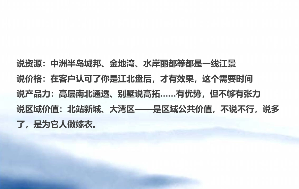 深圳智同道合广告-奔月纪-千江月创意传播案_第8页