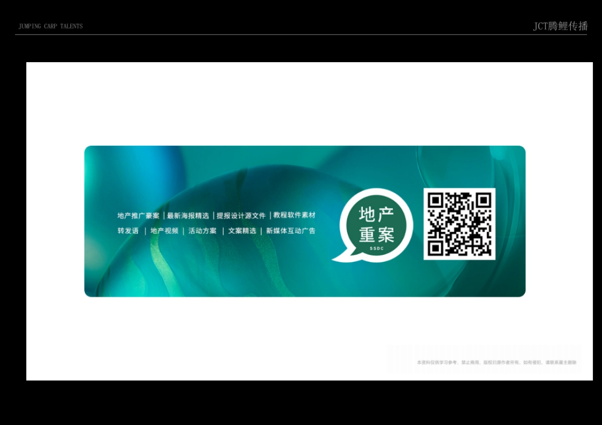 腾鲤传播-CT腾鲤传播罗庄天润项目推广策略提报方案_第2页