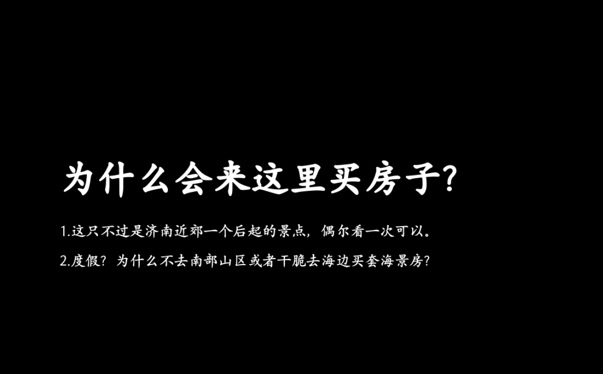 腾鲤传播-龙湖湿地项目推广沟通方案_第4页
