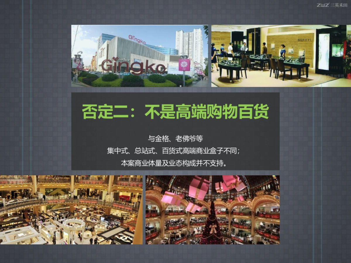 体包装推广策略_第8页