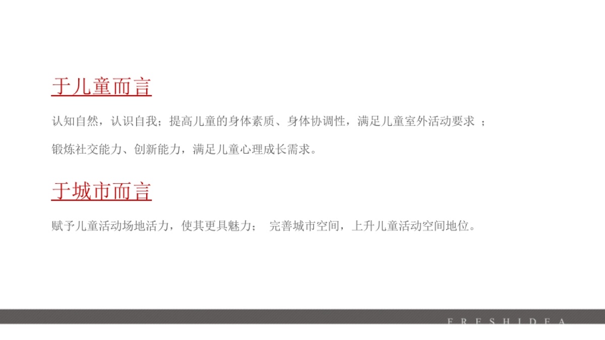 先声传播-万科童龄谷山项目推广案_第9页