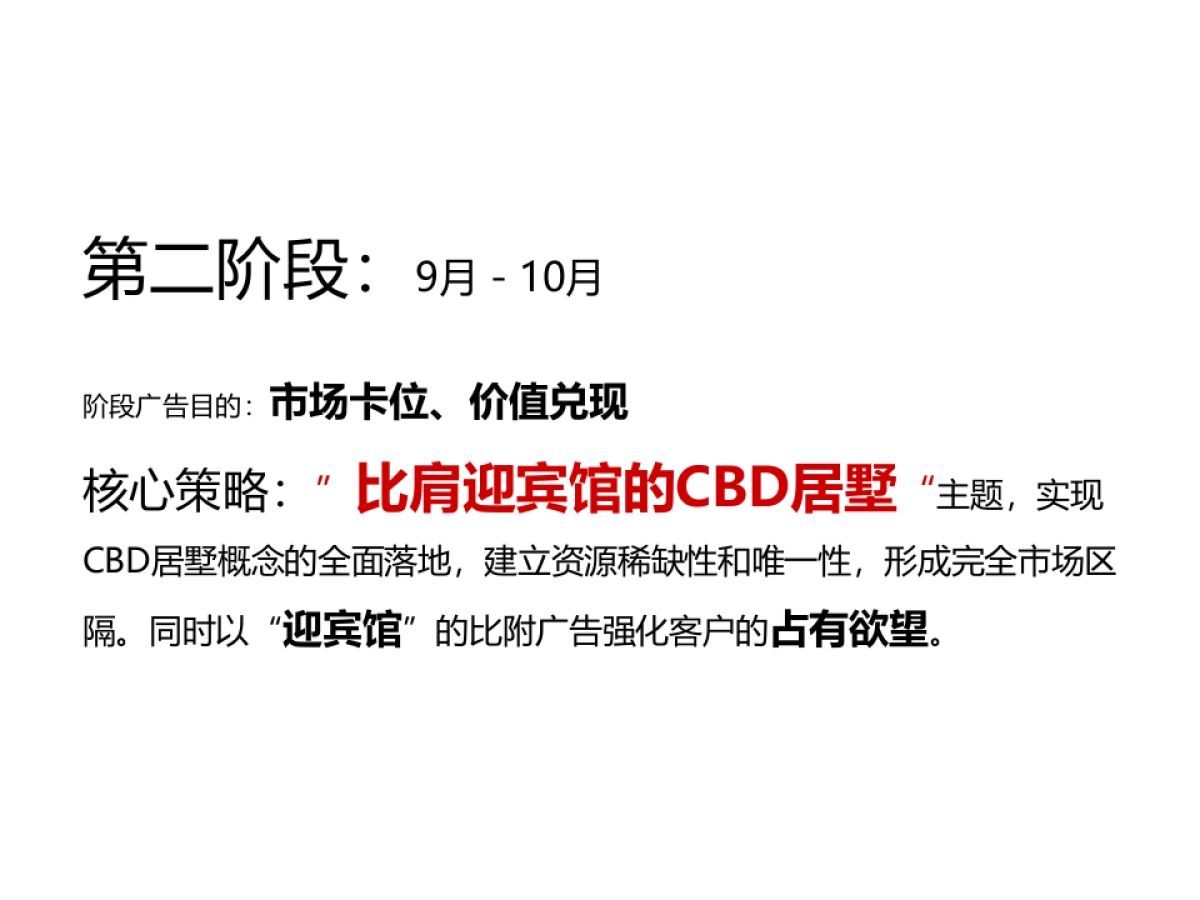 香廷推广总结_第10页