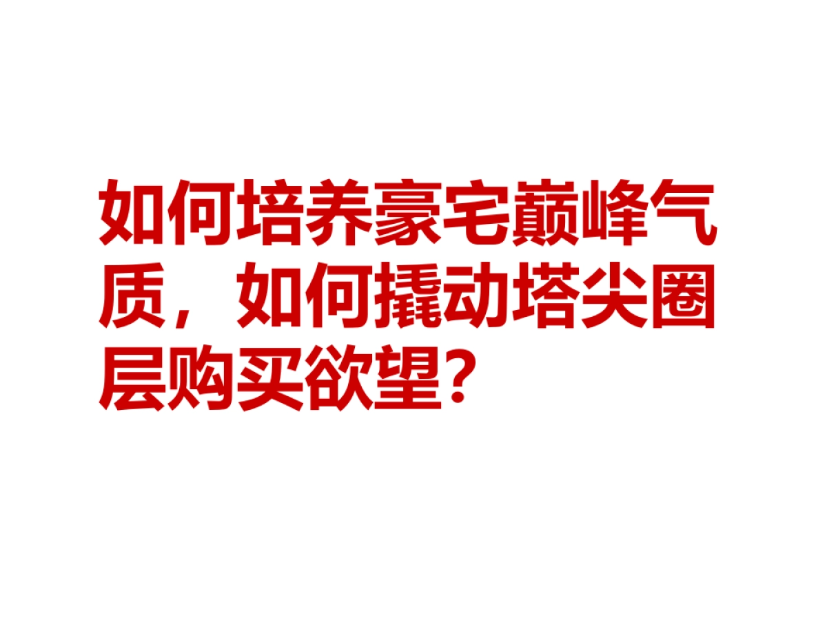 香廷推广总结_第6页