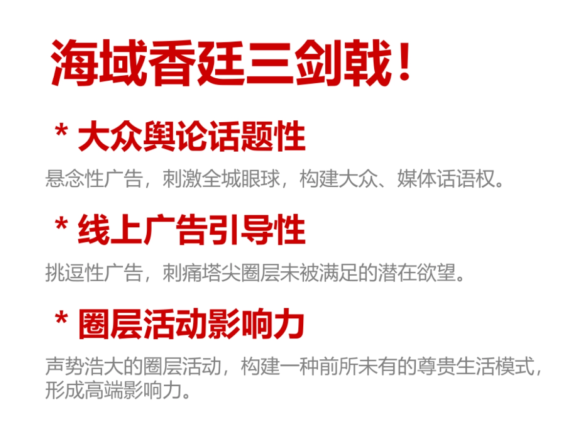 香廷推广总结_第7页