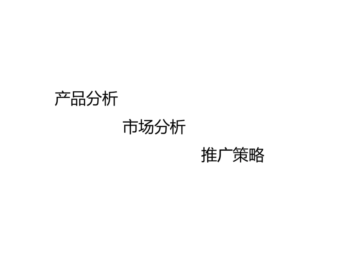 优服APP运营推广策略_第6页