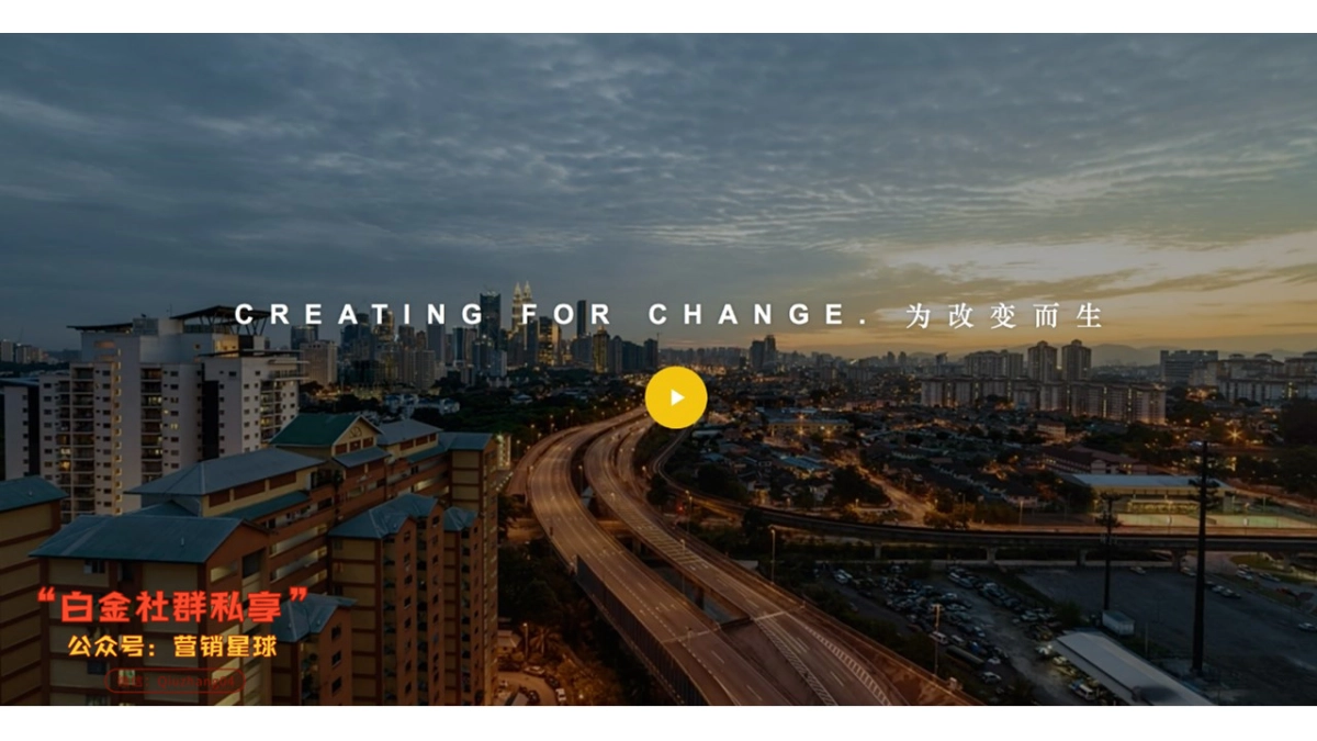 云度汽车2018整合传播 411页_第3页