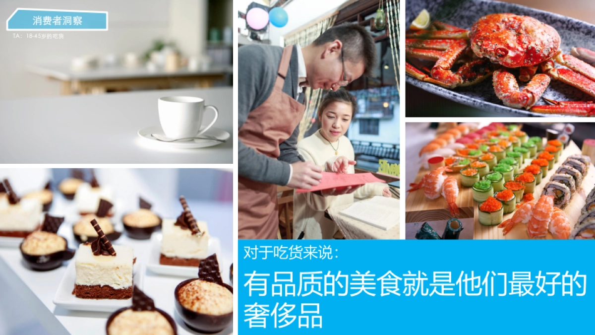 支付宝口碑大牌食惠周传播方案_第5页