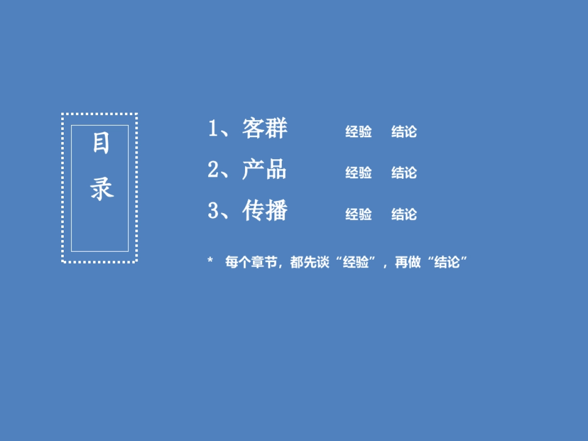 中国博思堂-海南孔雀城传播方案_第10页