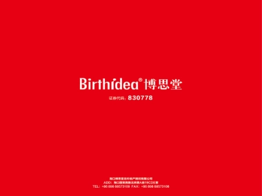 中国博思堂-海南孔雀城传播方案