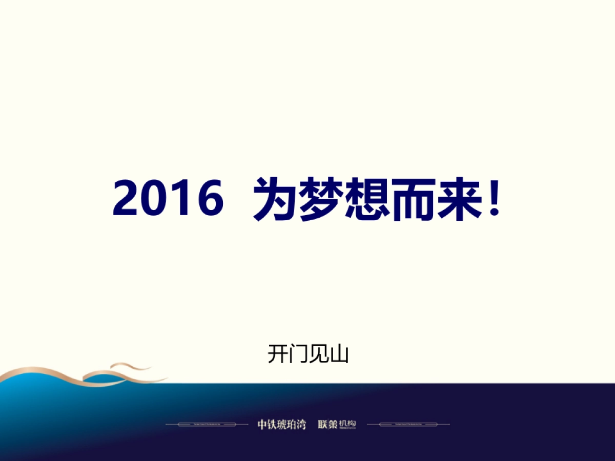中铁琥珀湾推广方案终稿_第2页