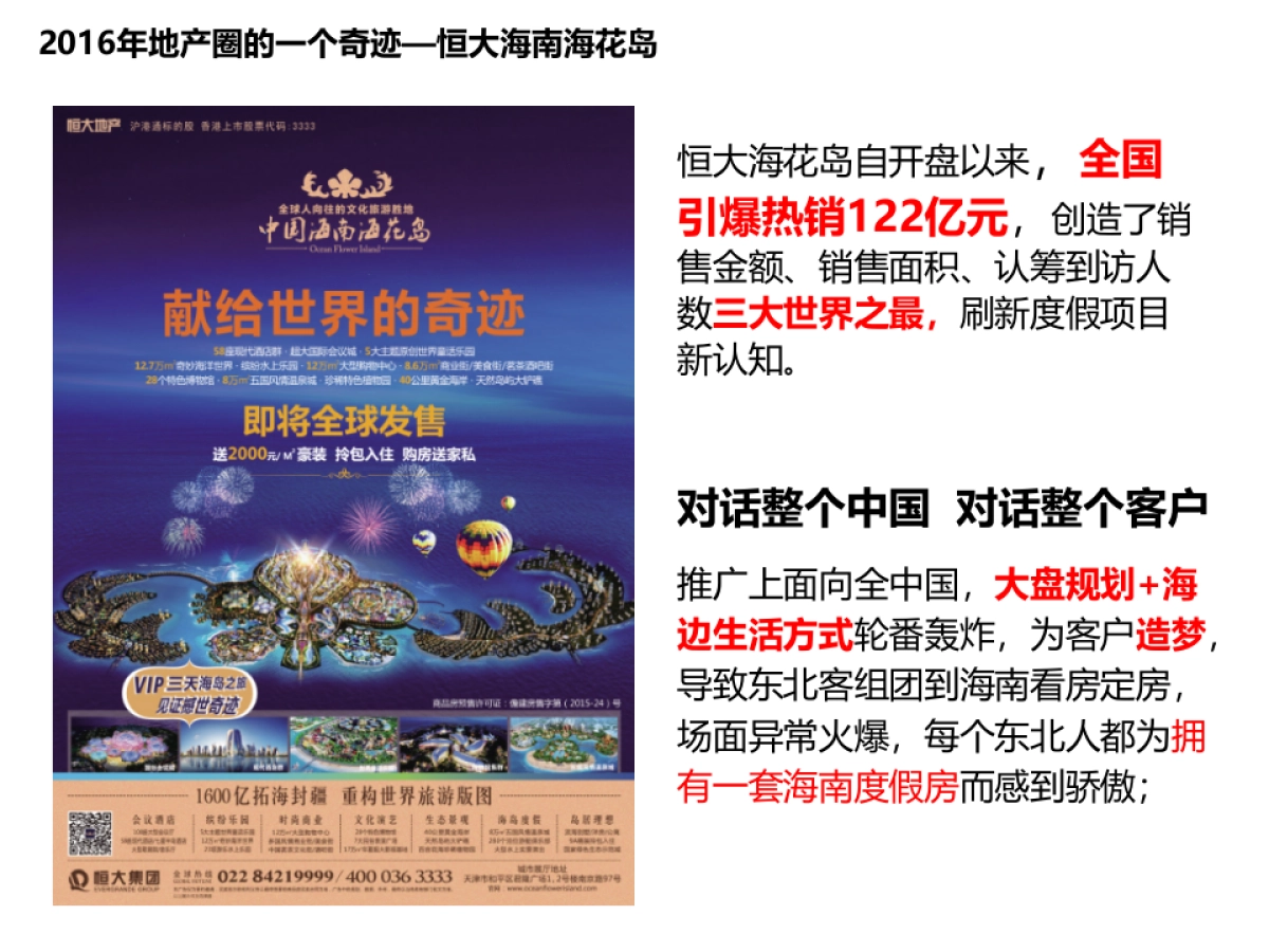 中铁琥珀湾推广方案终稿_第6页