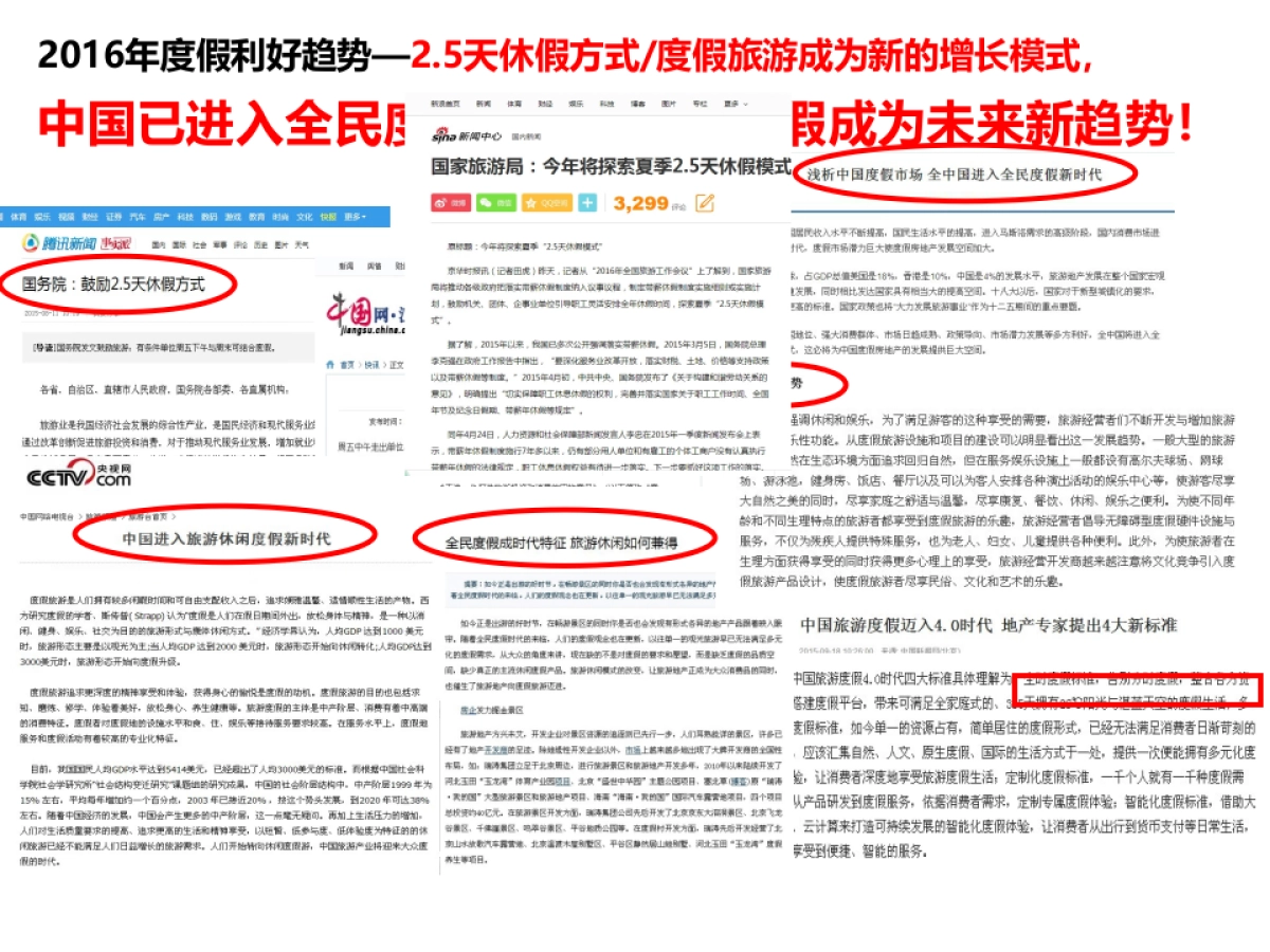 中铁琥珀湾推广方案终稿_第7页