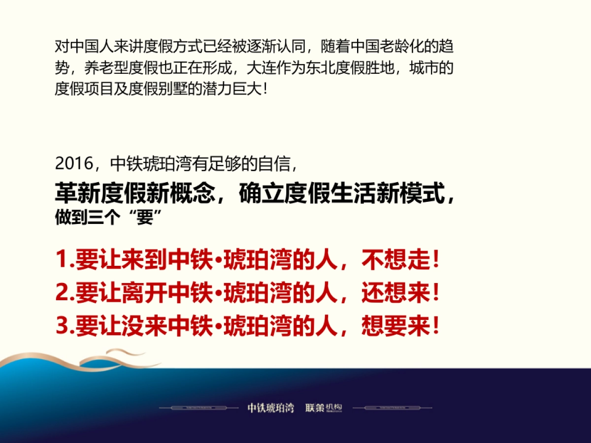 中铁琥珀湾推广方案终稿_第8页