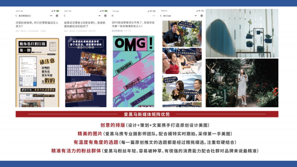 方便面品牌线上新媒体年度推广建议_第6页