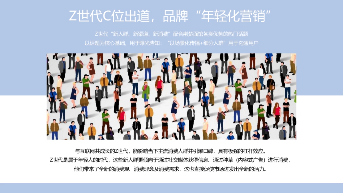 方便面品牌线上新媒体年度推广建议_第9页