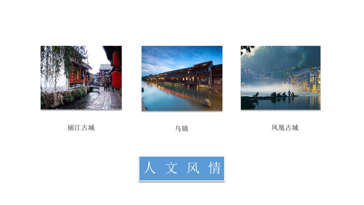 2018年筑石康养文旅推广方案_第7页