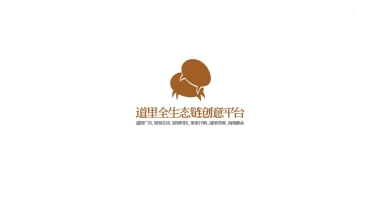 2018年筑石康养文旅推广方案