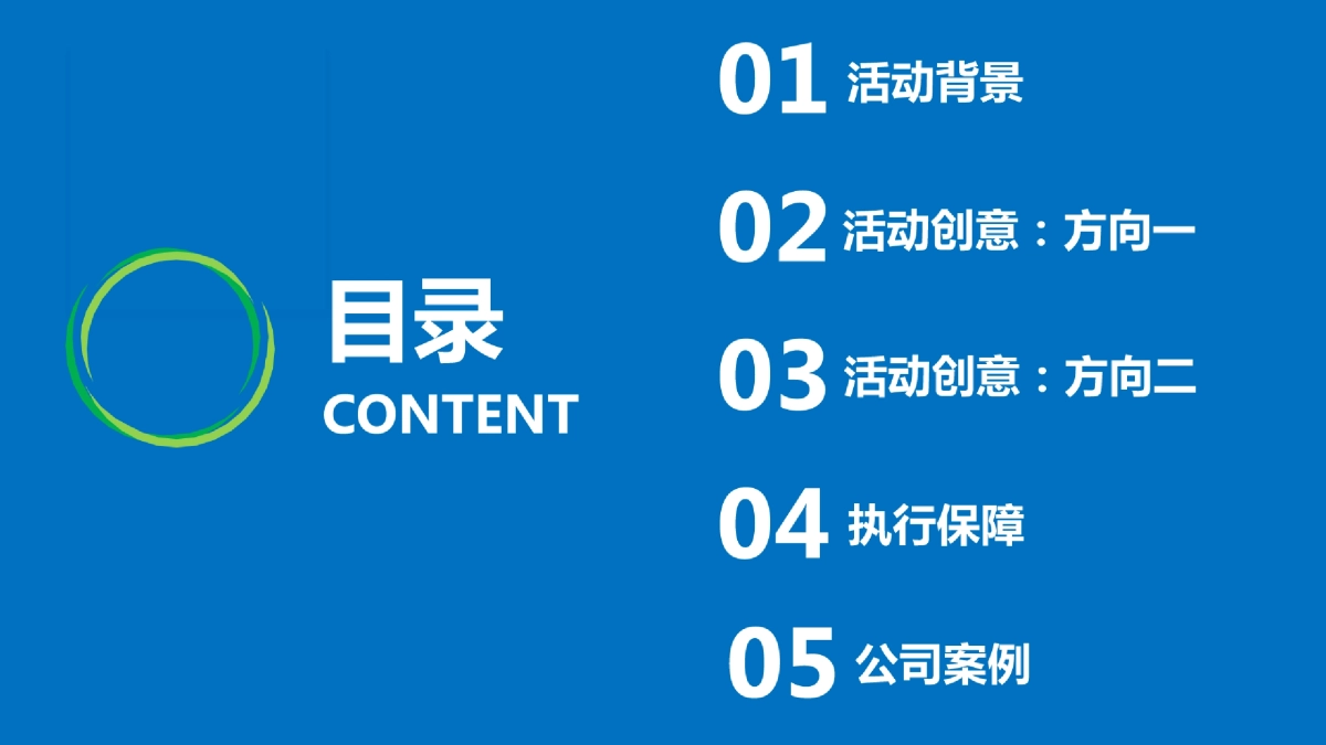2018汤臣倍健&漫威英雄篮球嘉年华推广创意策划方案_第3页