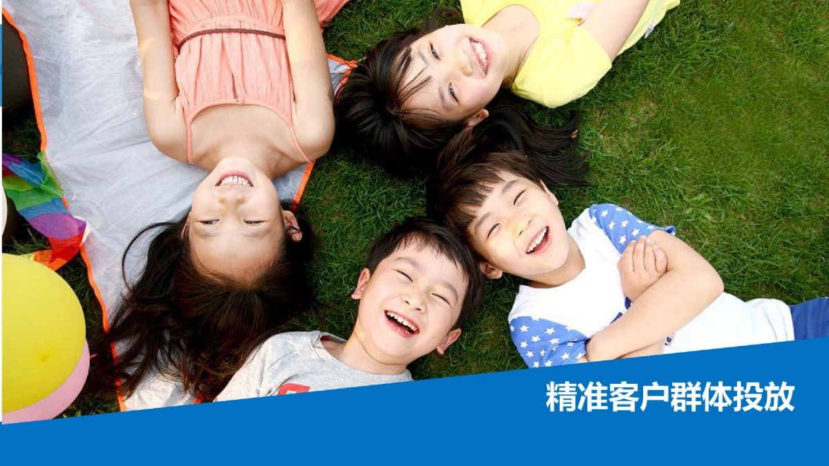 2018汤臣倍健&漫威英雄篮球嘉年华推广创意策划方案_第9页