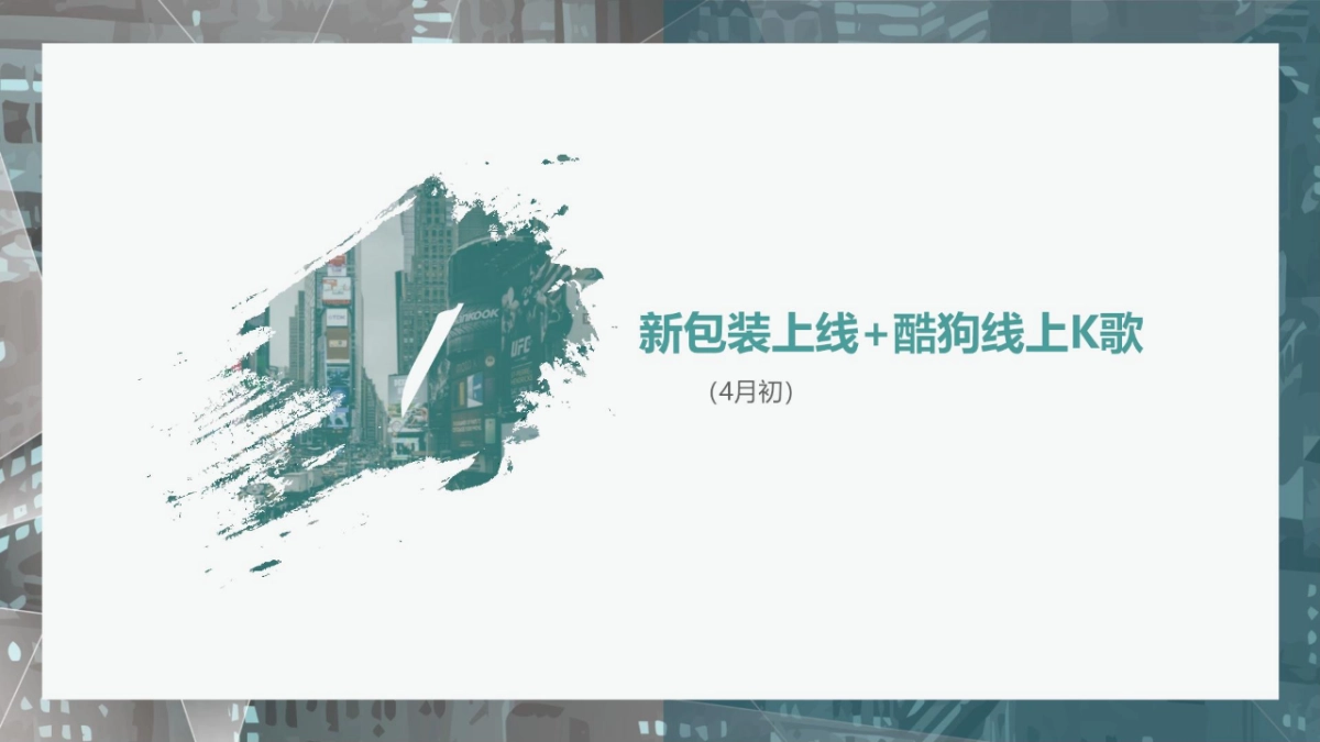 2018心相印新品线上线下推广全案_第4页