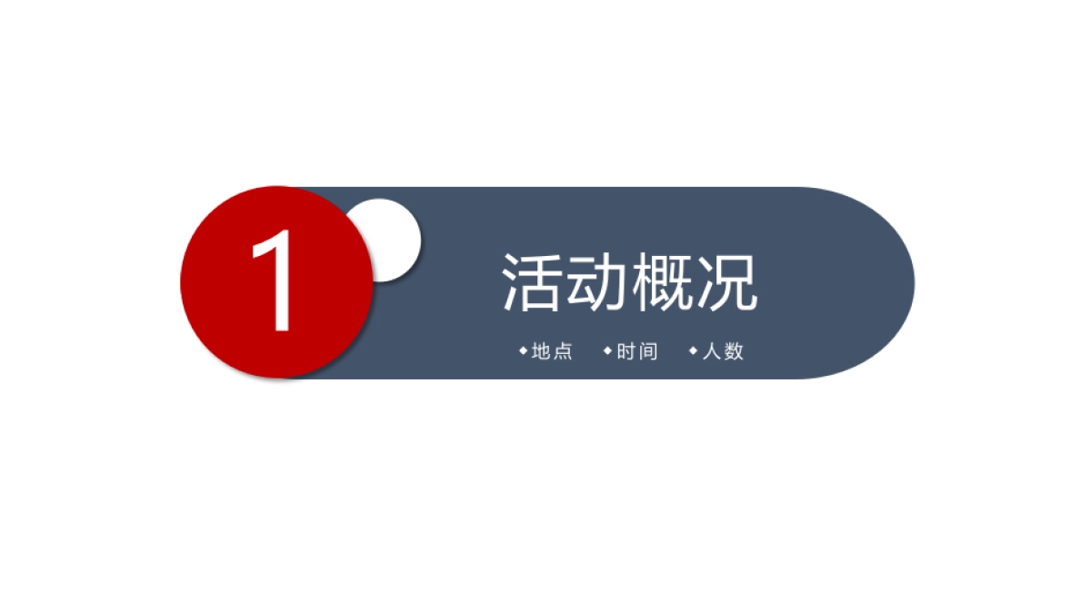 2018优悦文化传媒媒介推广会策划案_第4页