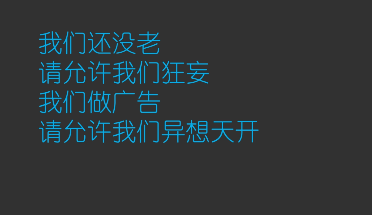 2018中海锦城2017年底-2018春季整合传播策略_第4页