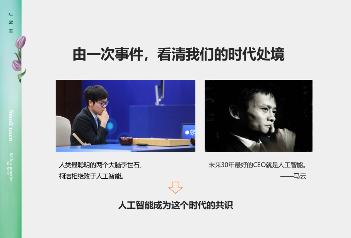 2019.3.15北京悟石广告-中国北方首个大健康产业生态园整合传播案_第3页