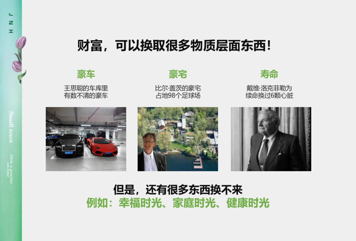 2019.3.15北京悟石广告-中国北方首个大健康产业生态园整合传播案_第5页