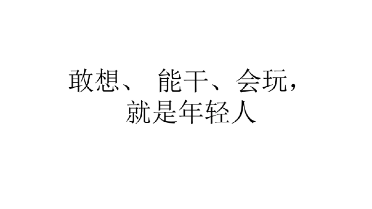 2019.3.21广州4A金燕达观-保利山海联动抖音整合推广方案_第4页