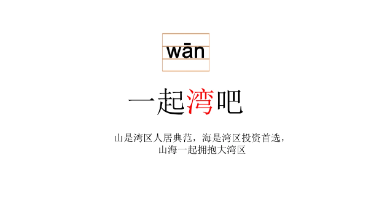 2019.3.21广州4A金燕达观-保利山海联动抖音整合推广方案_第9页