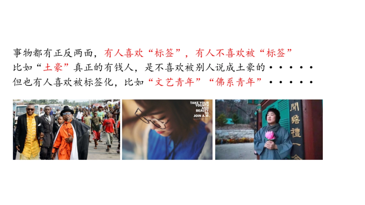 2019.3.21旭辉·东樾城项目形象定位及入市传播案_第7页