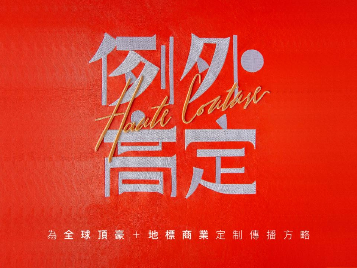 2019_年例外传播EXC-创意作品集_第2页