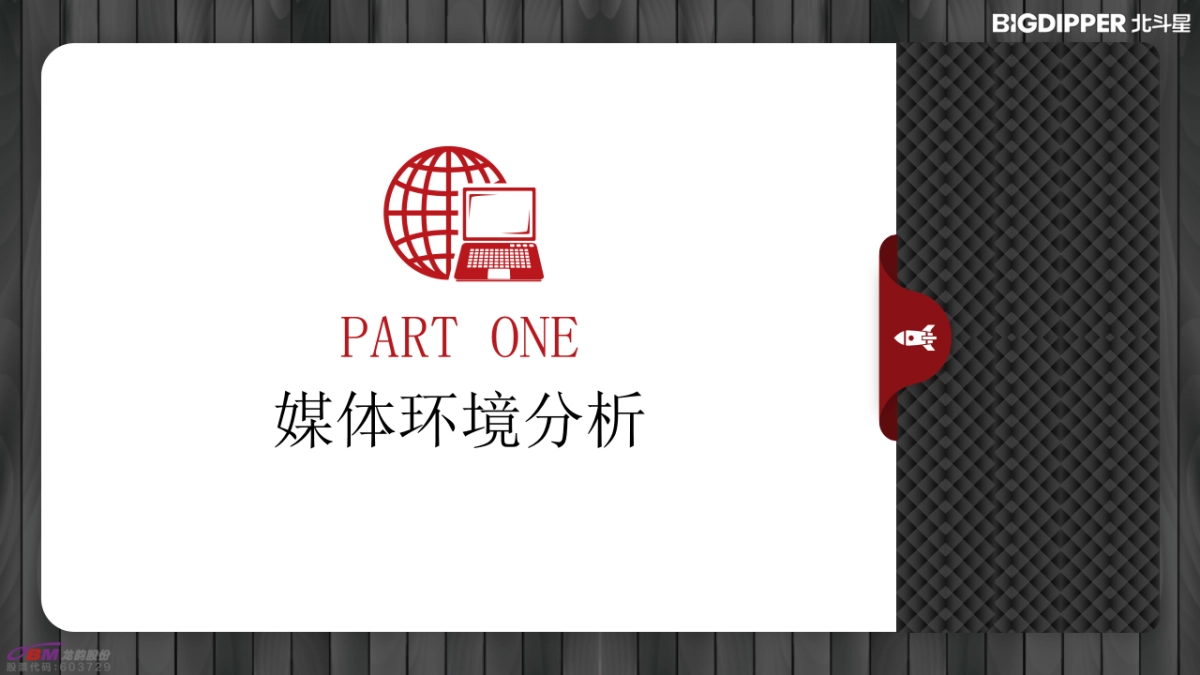 2019北斗星集成灶新品推广方案_第5页