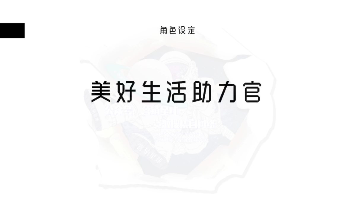 2019碧桂园东乡优品出甘传播方案_第10页