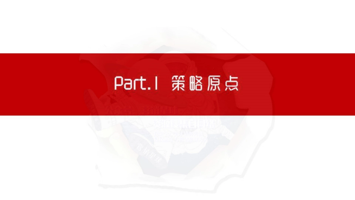 2019碧桂园东乡优品出甘传播方案_第3页