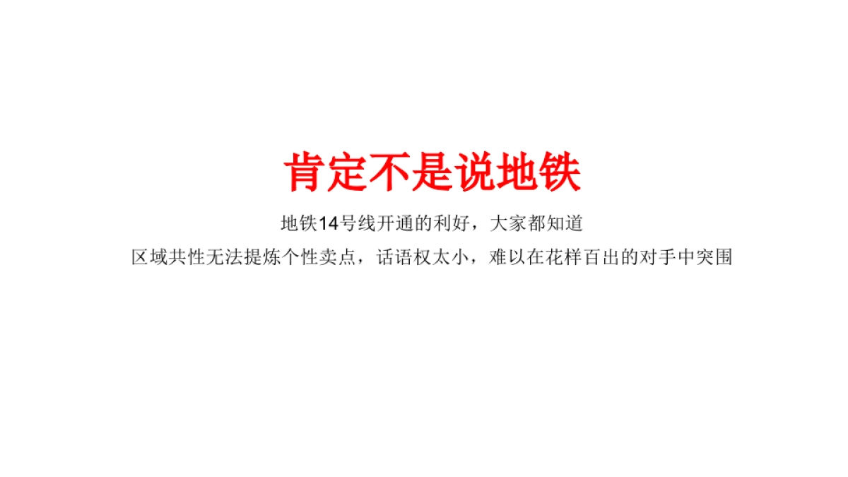 2019广州4A金燕达观-保利·桃花源推广传播案_第7页