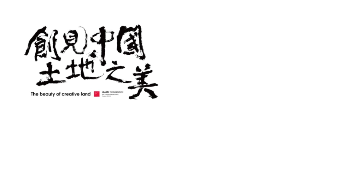 2019和田机构-中海曲江大城整合传播策略案_第2页