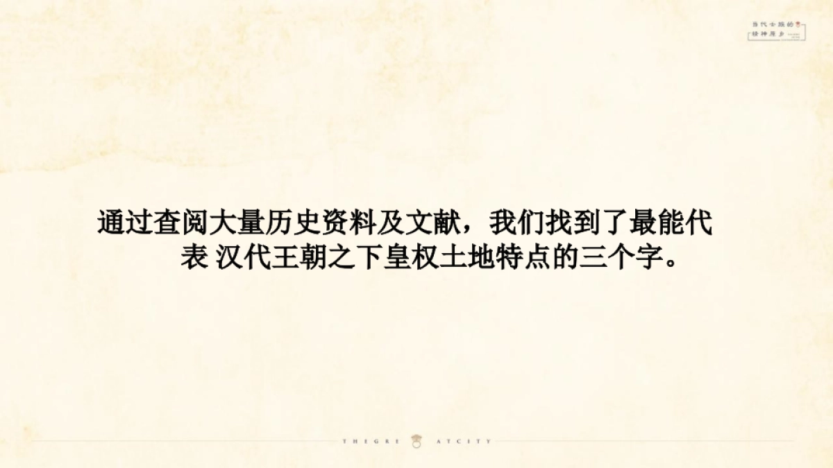 2019和田机构-中海曲江大城整合传播策略案_第5页