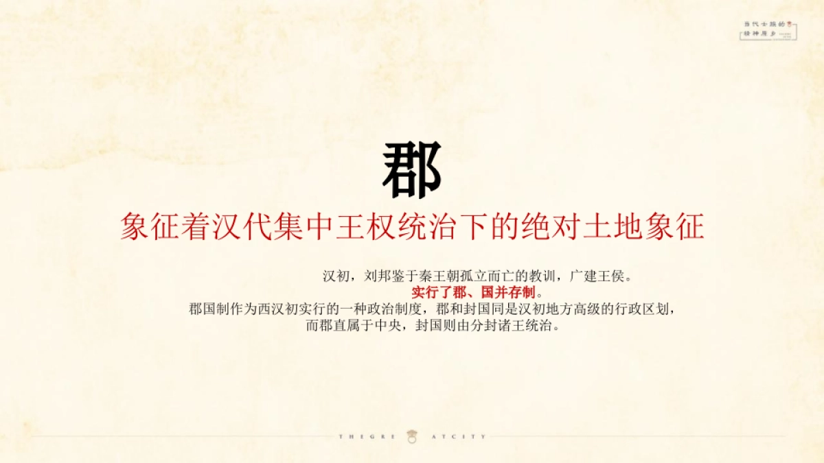 2019和田机构-中海曲江大城整合传播策略案_第6页