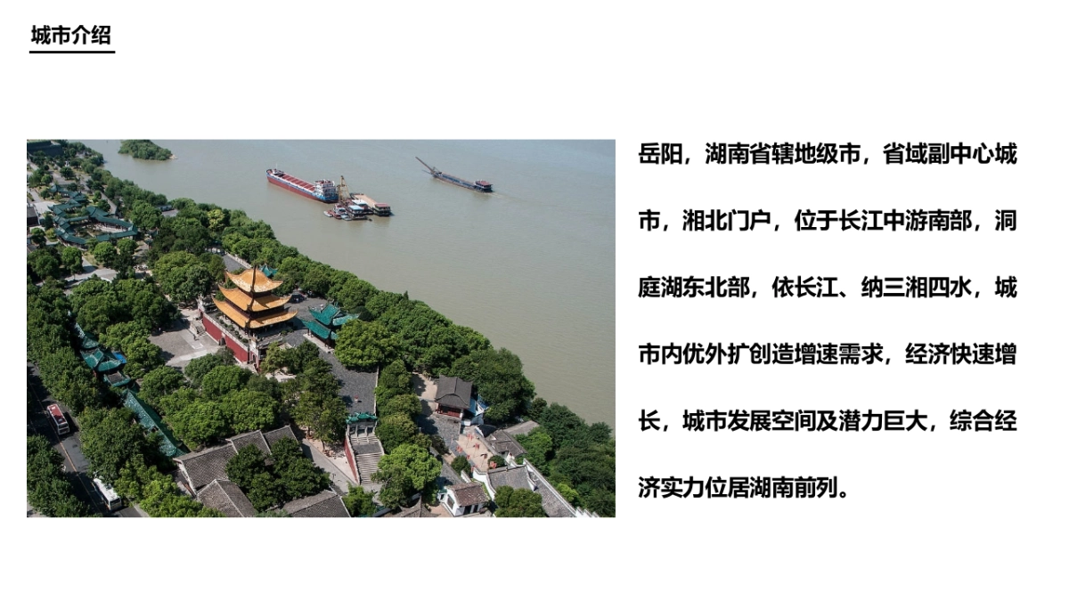 2019融创环球中心项目推广提报_第4页