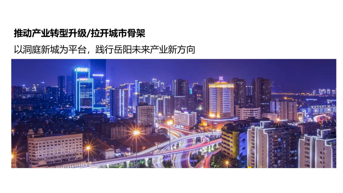 2019融创环球中心项目推广提报_第7页