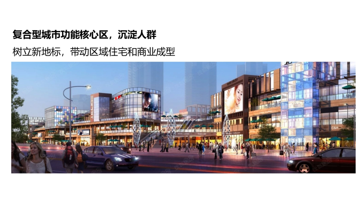 2019融创环球中心项目推广提报_第8页