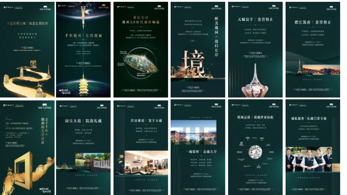 2021赣州中海·左岸岚庭推广策略方案-孙新陆广告_第7页