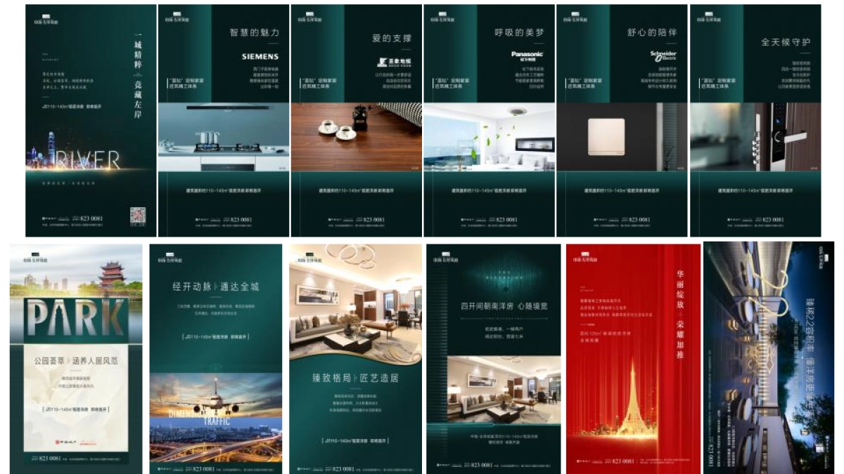 2021赣州中海·左岸岚庭推广策略方案-孙新陆广告_第8页