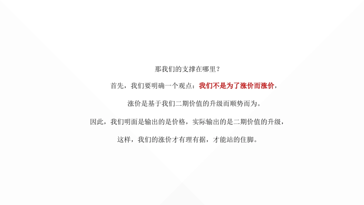 2021锦绣首府二期3月份营销策略推广方案_第10页