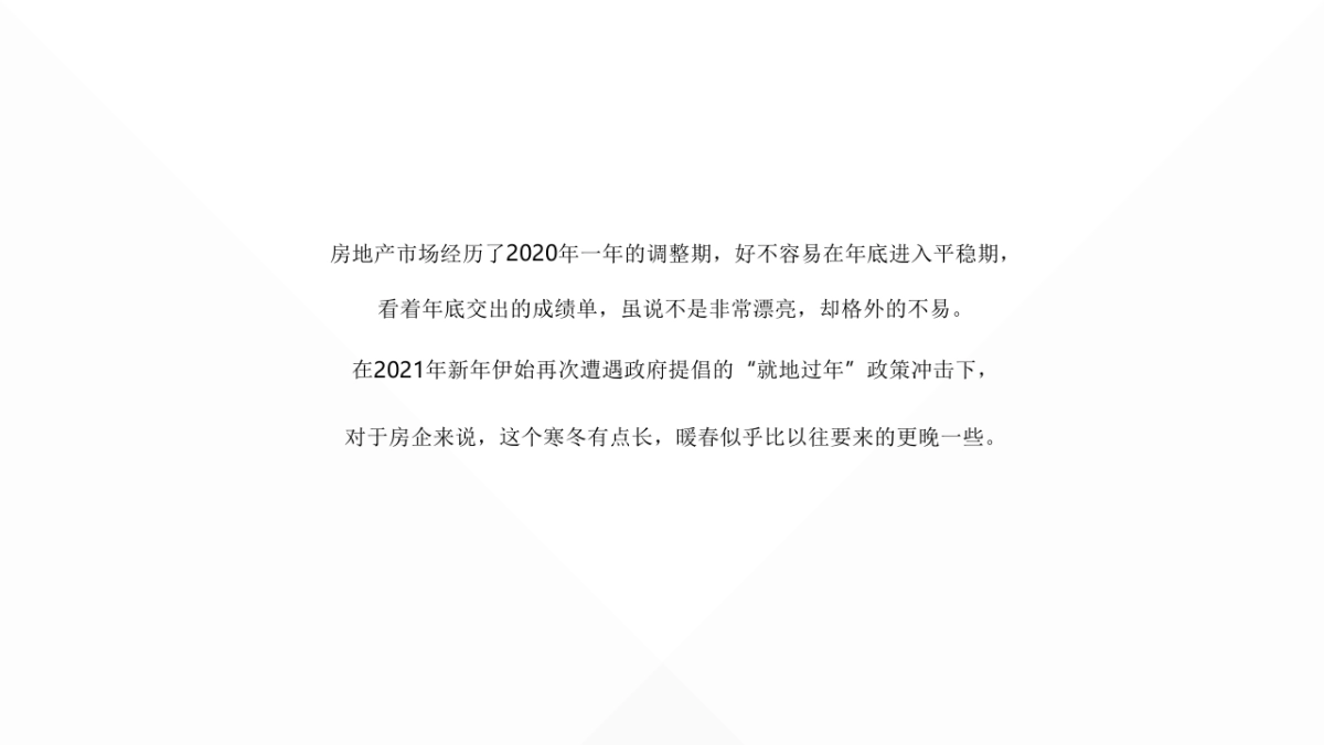 2021锦绣首府二期3月份营销策略推广方案_第2页