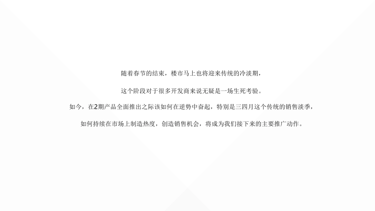 2021锦绣首府二期3月份营销策略推广方案_第5页